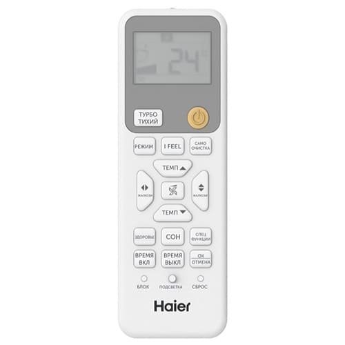 Настенная сплит-система Haier AS20SHP1HRA-C/1U20SHP1FRA Stellar HP