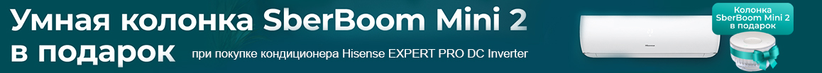 Кондиционеры Hisense